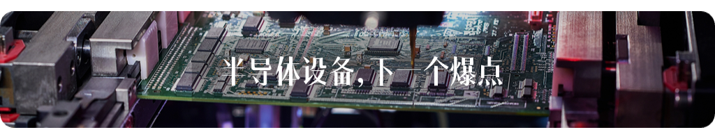 The ASIC Market: A New Era Begins
