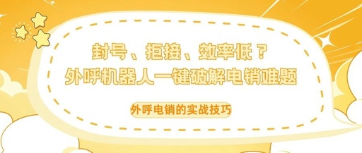 Human Outbound Calls vs. Robotic Outbound Calls: Who is the King of Telemarketing?