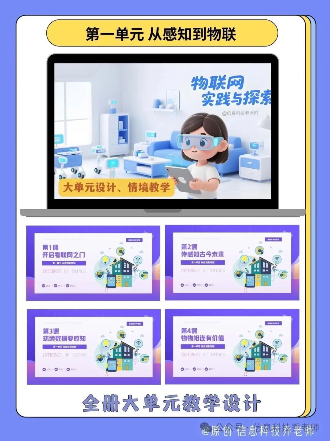 IoT: Lesson 2 - The Past, Present, and Future of Sensors