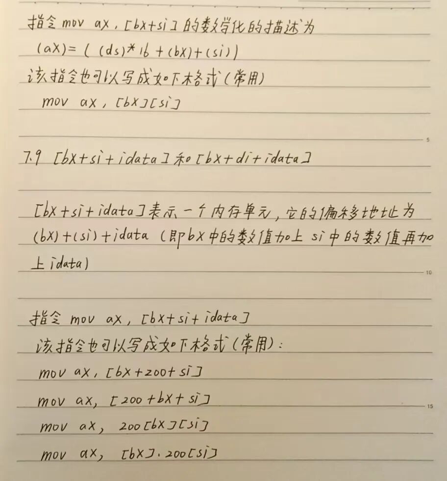21 - Sharing Handwritten Learning Notes on Assembly Language - Flexible Memory Addressing