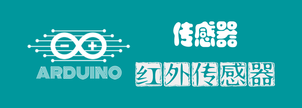 Arduino Sensors: Infrared Sensors