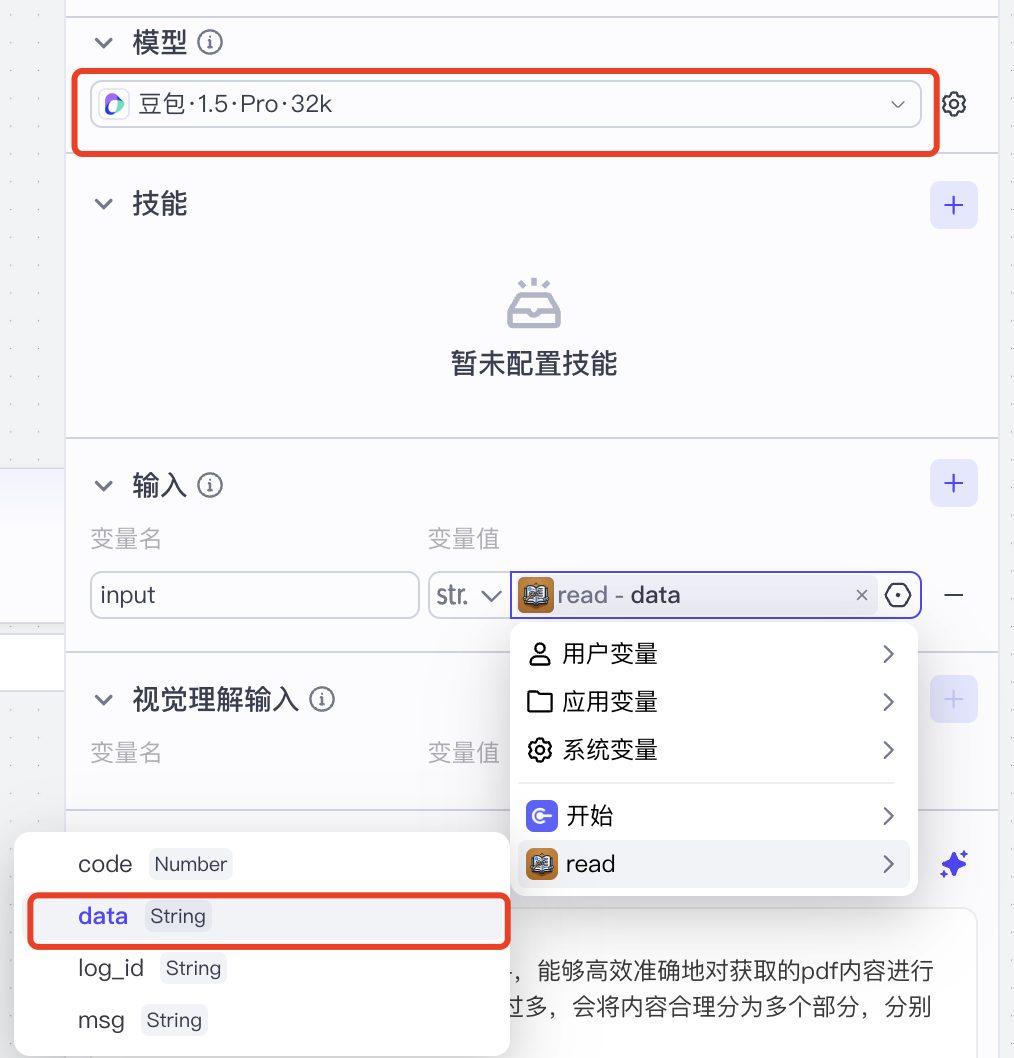 Introduction to AI Agents: Building a PDF Parsing and Summarization Agent to Avoid Blind Reading!