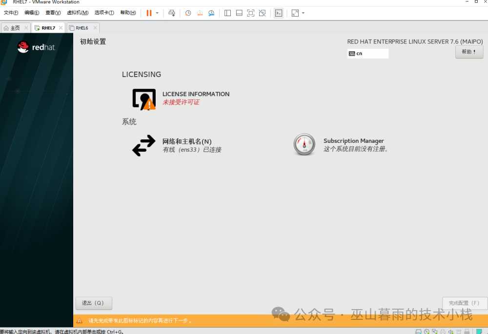 RedHat Linux 7.6 Installation Guide