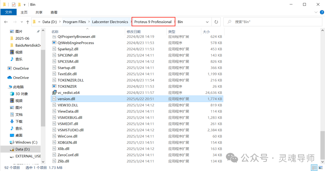 Proteus 9.0 Software Installation Package + Installation Guide