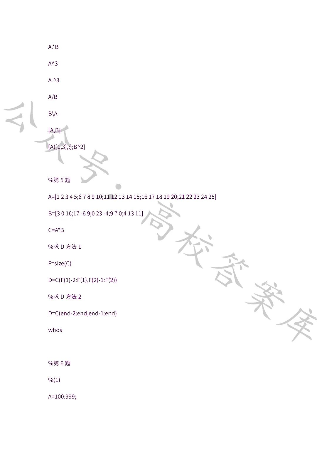 MATLAB Programming and Applications (Third Edition by Liu Weiguo)