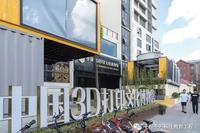 Xinhua News Agency: 3D Printing, Everything is Possible