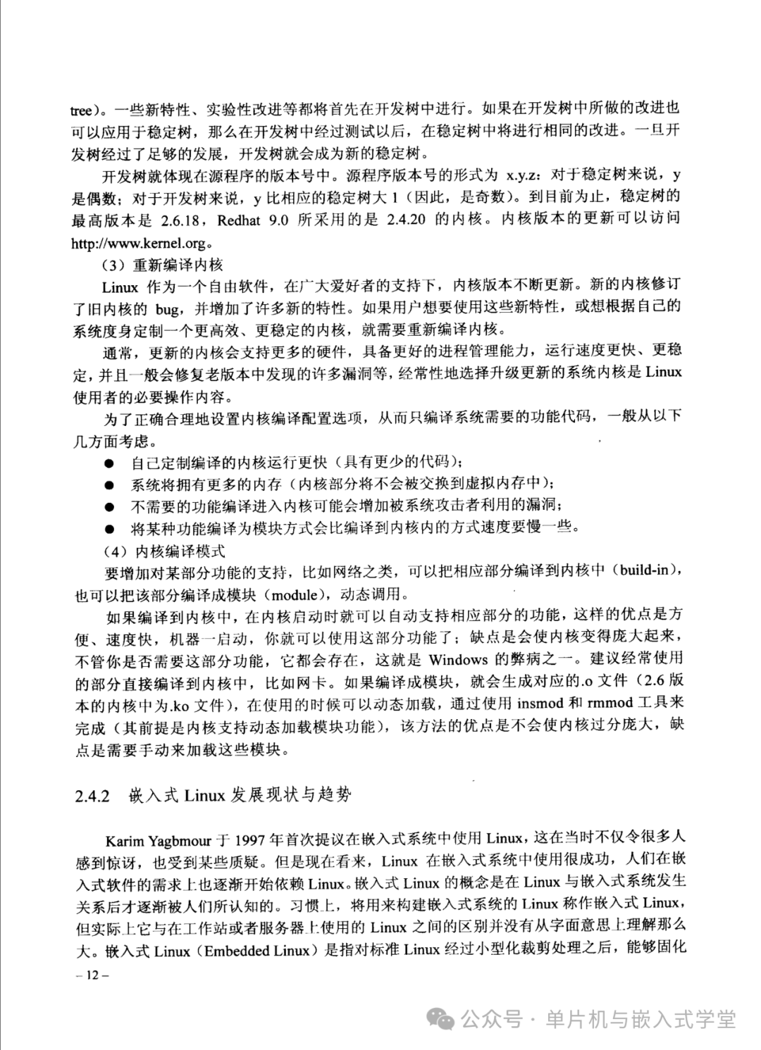 Fundamentals and Development Examples of Embedded Linux Systems - 323 Pages