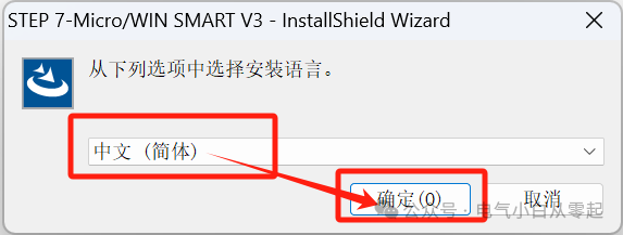 Installation Guide for S7-200 SMART PLC Programming Software STEP 7-MicroWIN SMART v3.0
