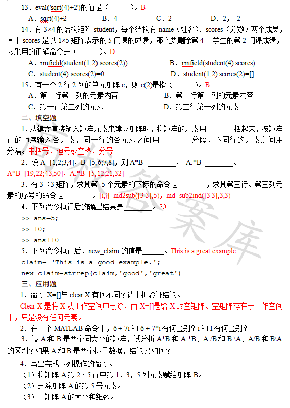 MATLAB Programming and Applications (Third Edition by Liu Weiguo)