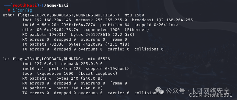 Linux System Administration: Installing Kali Linux on a Virtual Machine