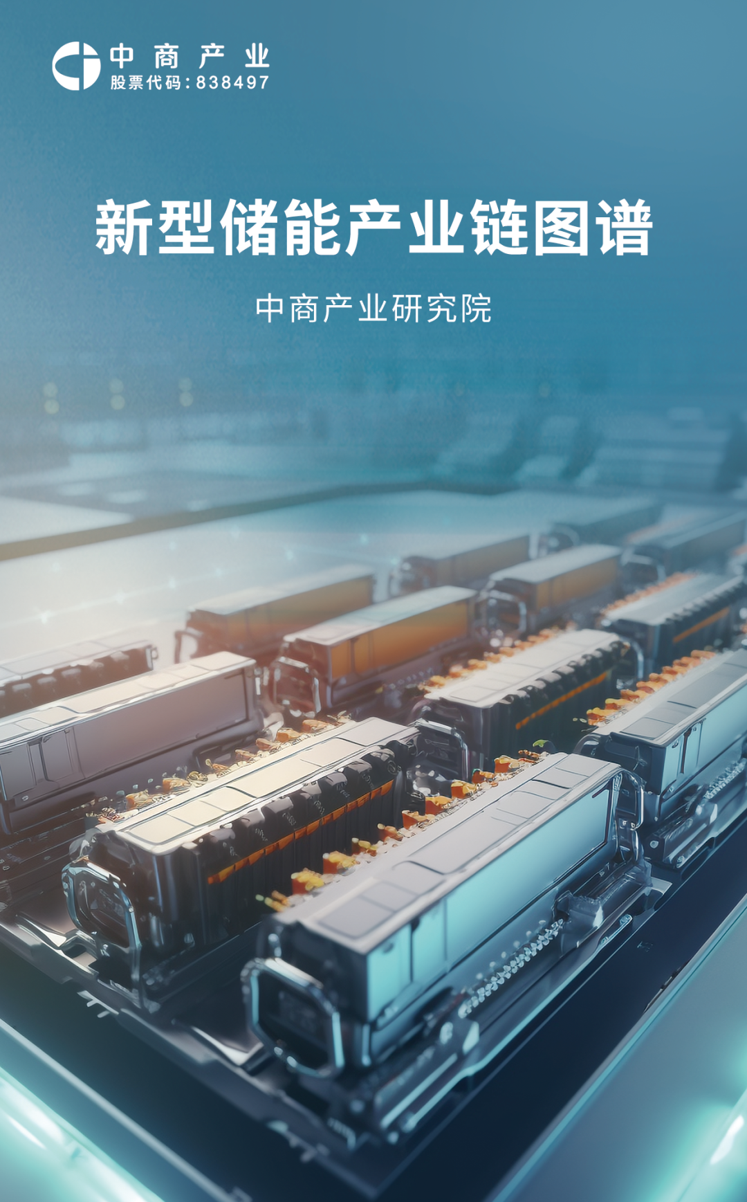 2024 Research and Analysis of China's Drone Industry Chain