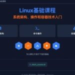 Implementing a Linux Fundamentals Course Plan Using Large Model Intelligent Writing