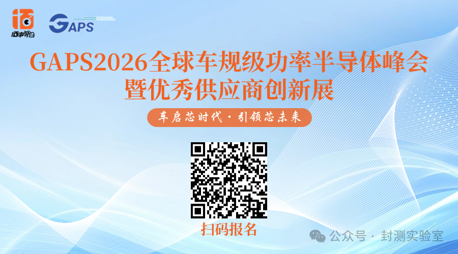 NXP to Close Four 8-Inch Wafer Factories