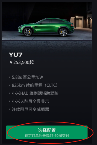 Three Questions About Xiaomi YU7: Pre-orders, Range, and Chipset