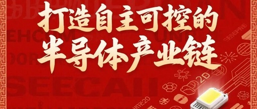 Policy Interpretation: Three Cities Unveil "Chip Policies" in One Week, Accelerating China's Semiconductor Independence