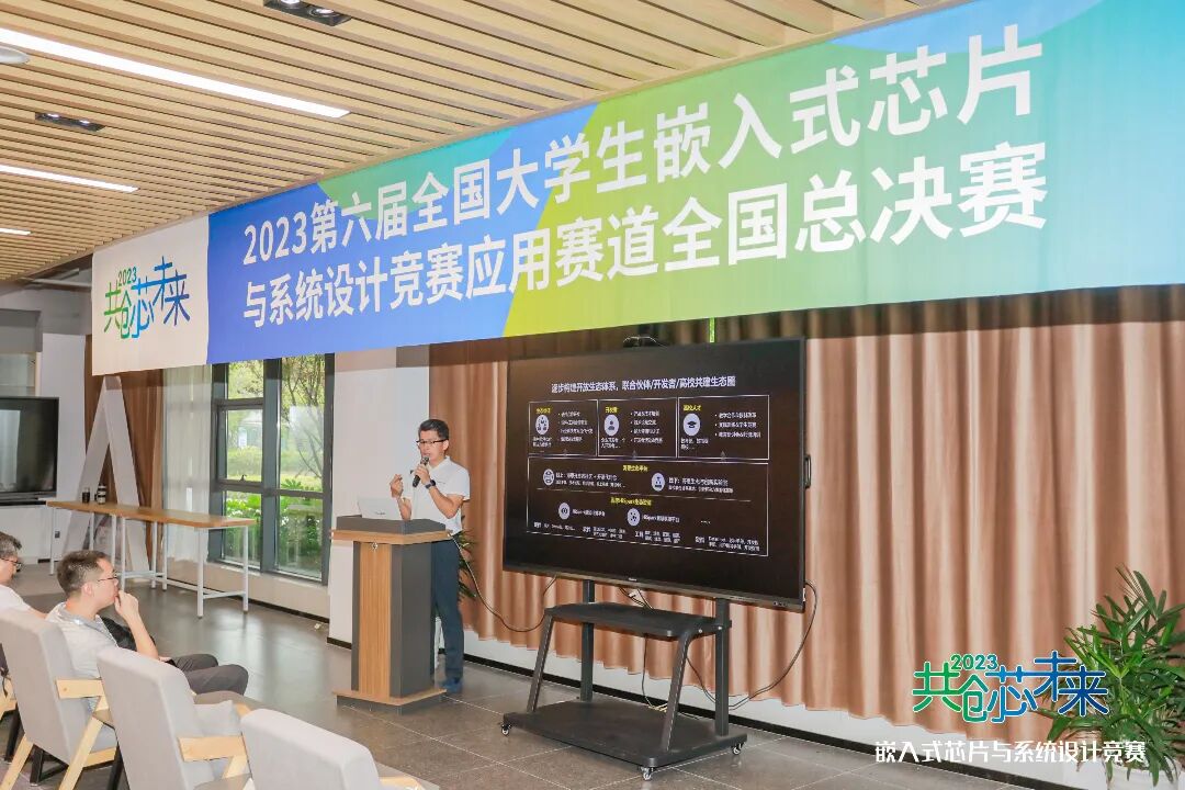 The 6th National College Student Embedded Chip and System Design Competition Application Track National Finals Successfully Concluded