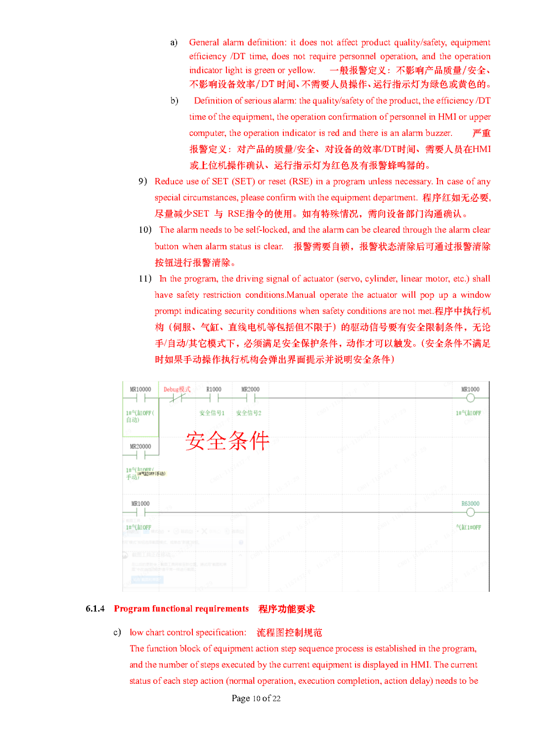 Mastering PLC Programming Standards for Large Enterprises: Becoming a PLC Programming Expert is Not a Dream!