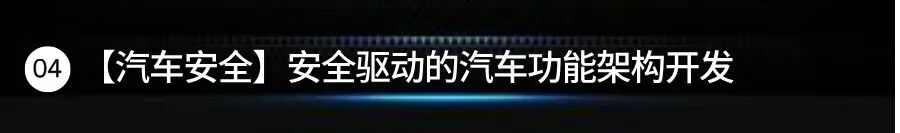 Functional Safety Design and Assessment Methods for Automotive MCUs