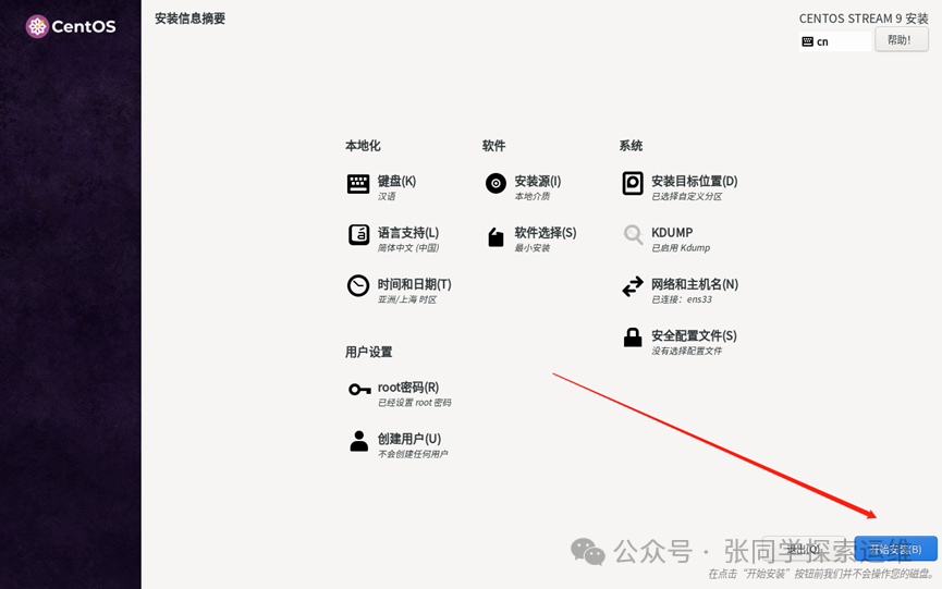 Installing Linux in a Virtual Machine