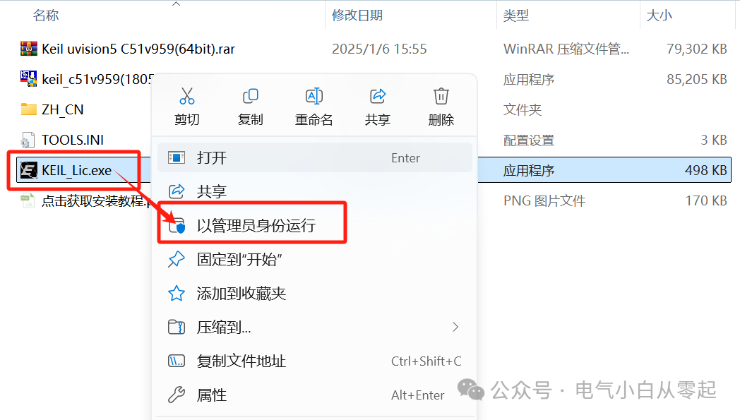 Keil uVision5 C51v959 Download Link and Installation Guide