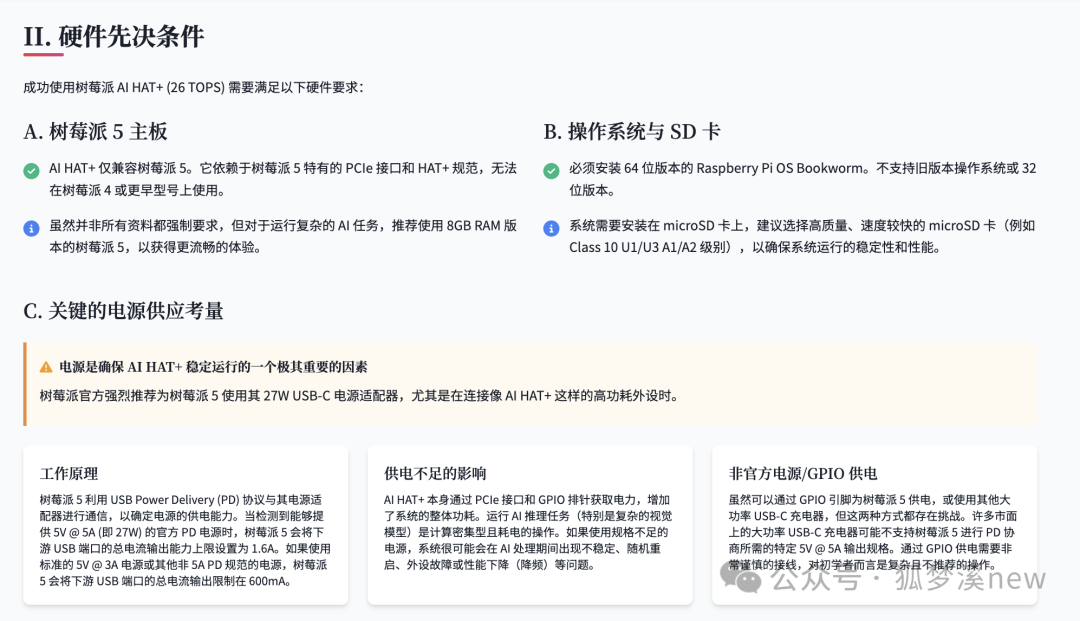 Raspberry Pi AI HAT+: Unleashing AI Superpowers with 26 TOPS from Scratch