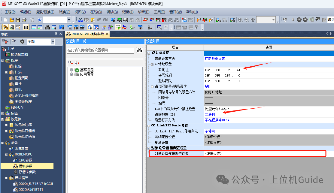 Analysis of Mitsubishi PLC MC Communication Protocol Messages
