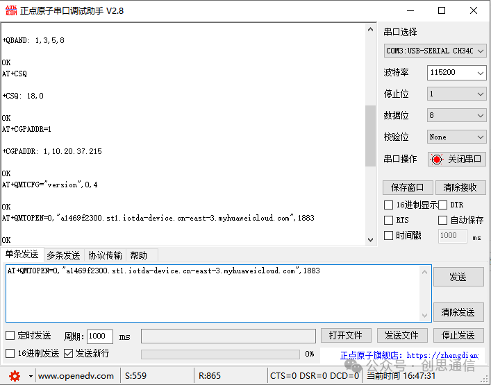 Connecting the BC26 NBIOT Module to Huawei Cloud via MQTT Protocol