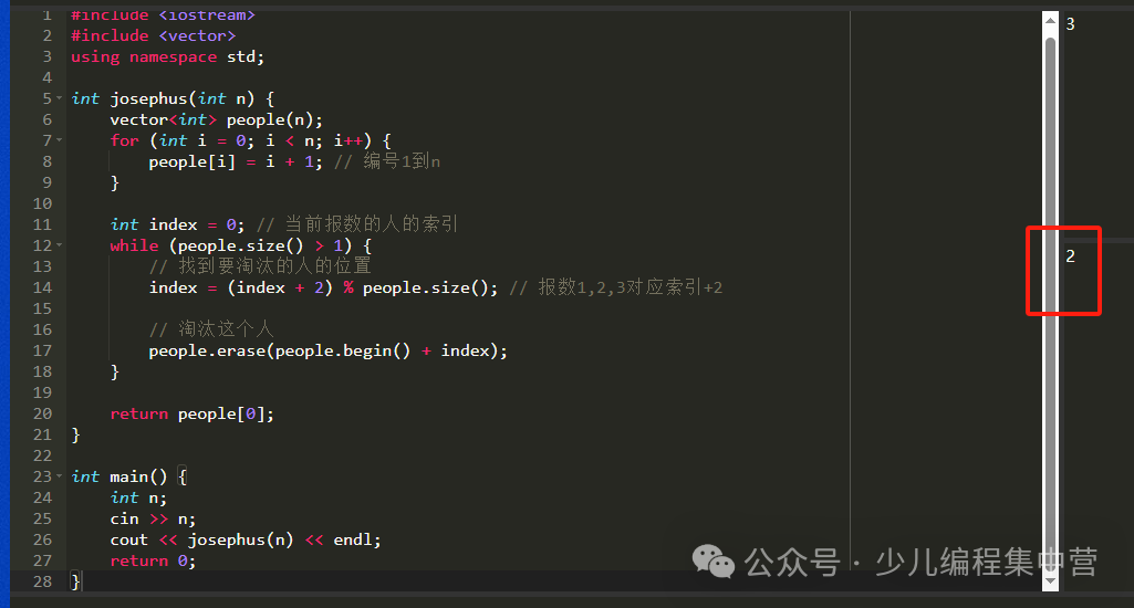 C++ Loop/Array Practice Problem - Josephus Problem
