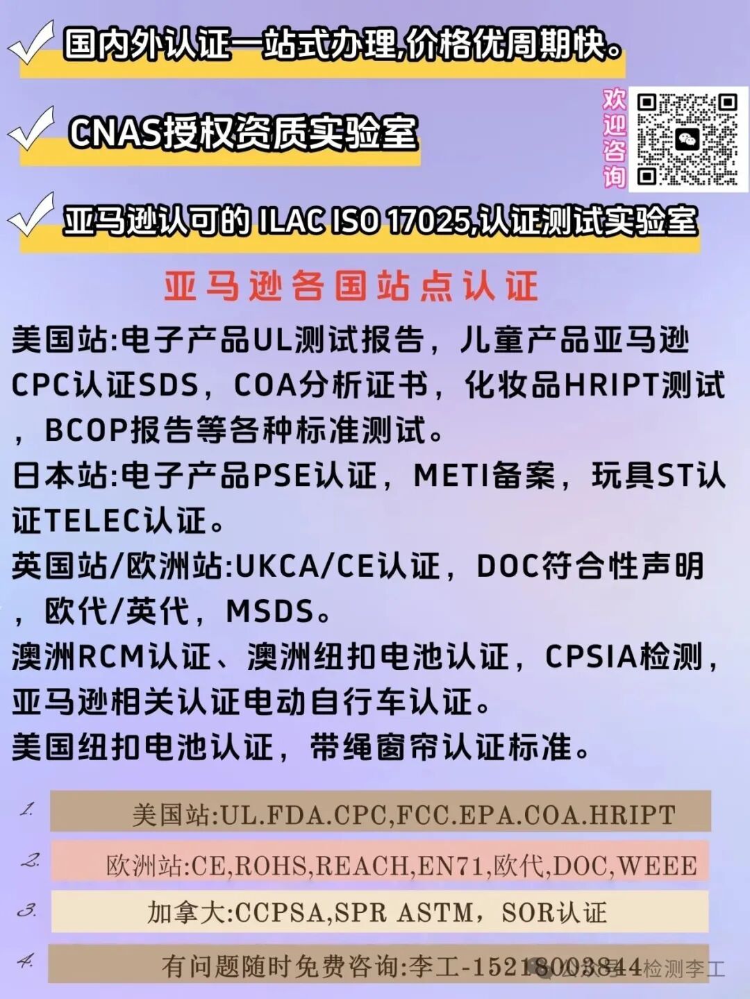 GCC Certification Guide for Clothing on the TEMU Platform: A Comprehensive Analysis of 16 CFR 1610 Flammability Testing