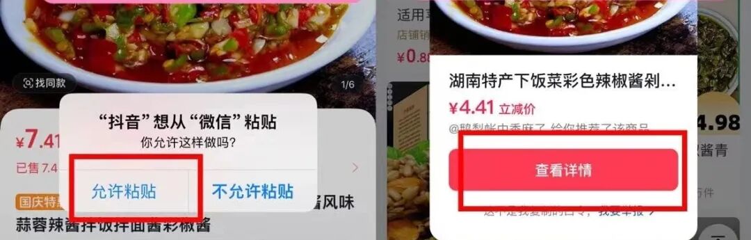 Douyin Command Tutorial: Learn How to Open Douyin Commands in 1 Minute