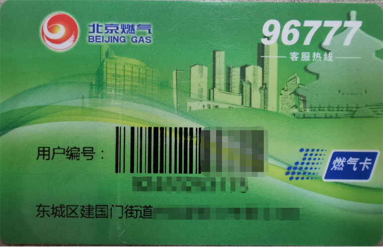 Complete Guide to Online Gas Purchase for Smart IoT Gas Meters (NB Meters)