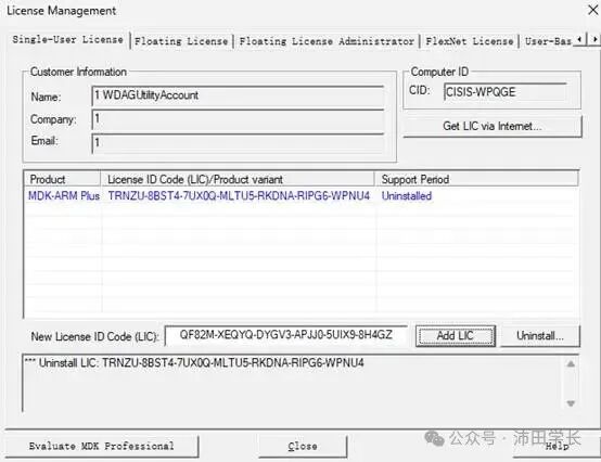 Latest Installation Guide for Keil5 (MDK) with Activation Instructions