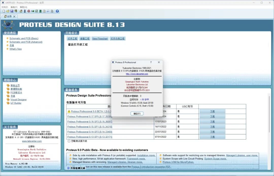 Proteus 8.13 Software Installation Guide and Download Package