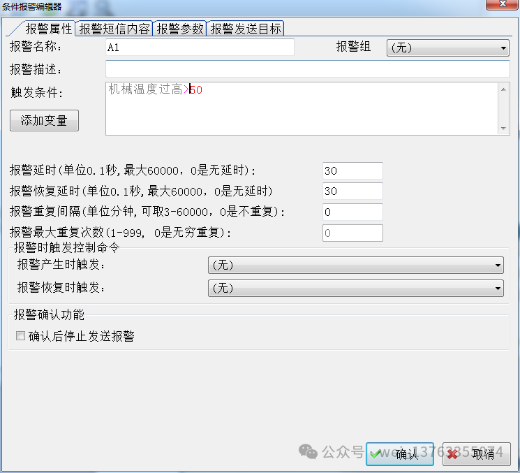 PLC Actively Calls You