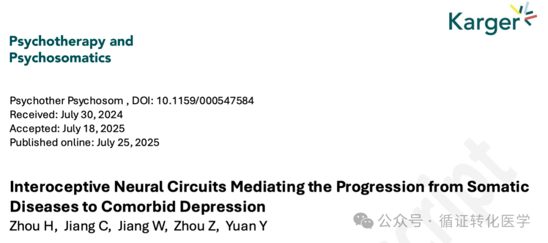 Southeast University and Jiangnan University Teams Discover Interoceptive Neural Circuits as Shared Pathways for Comorbid Depression in Various Somatic Diseases