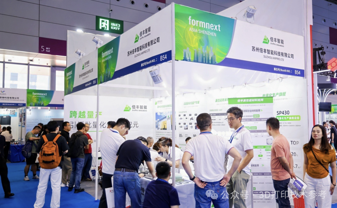 Extreme Characteristics of 3D Printing with Aluminum and Titanium: Beifeng Intelligent Prepares for 3C Cooling and Flexible Component Manufacturing