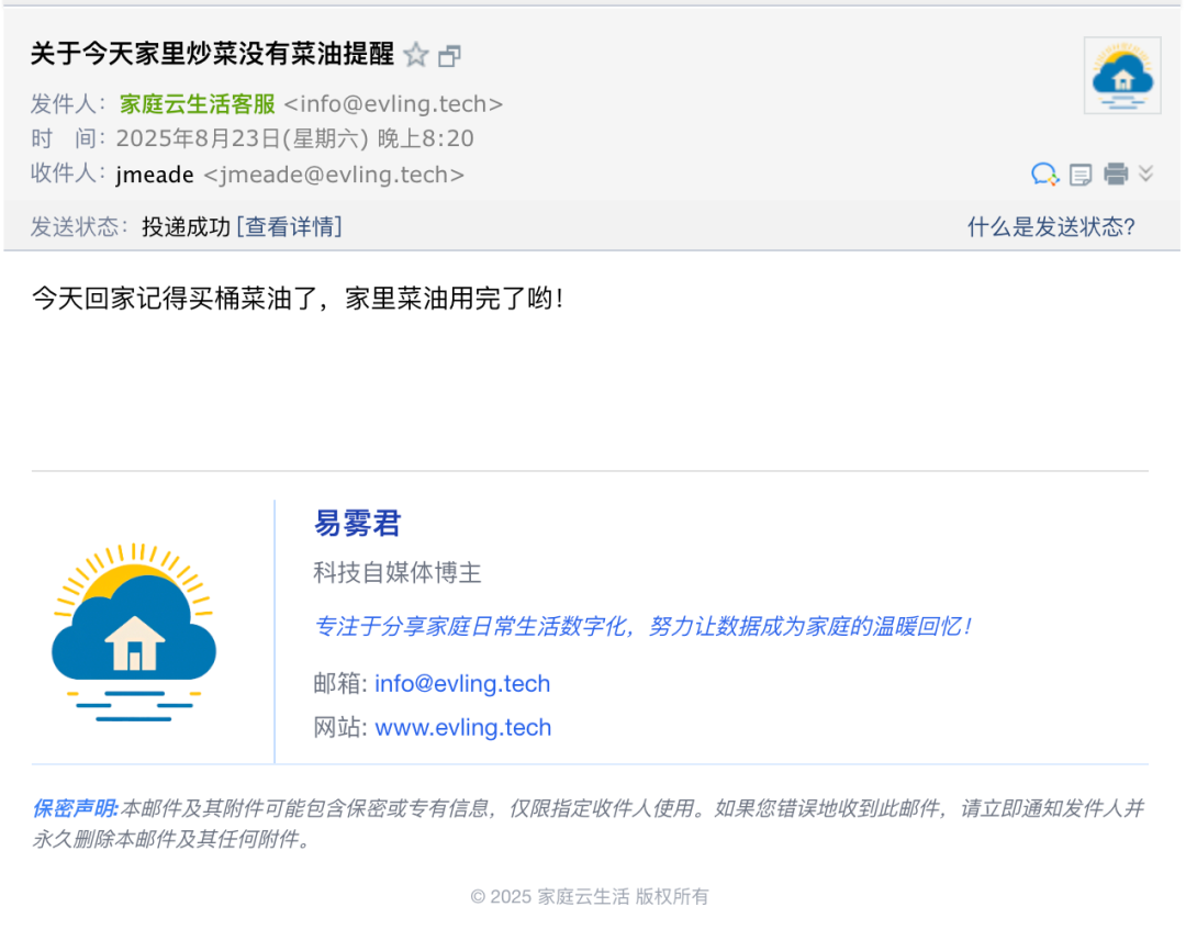Create a Personalized Email for Your Home Without a Server, Effortlessly Showcasing Your Personal Charm!