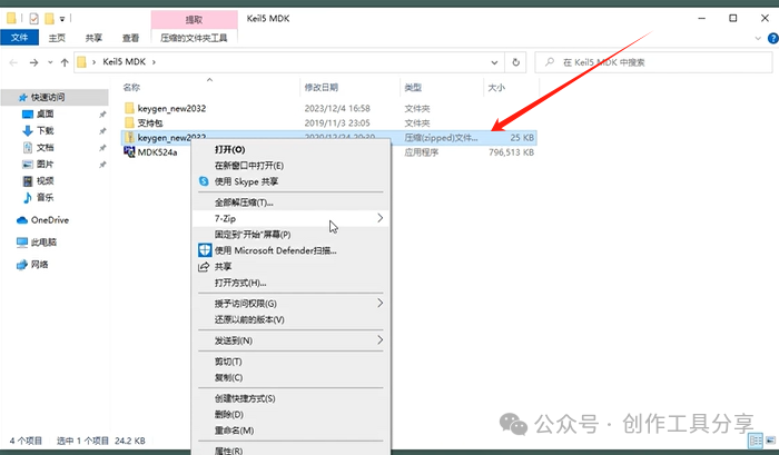 Keil5 STM32 Installation Guide with Latest Software Package in Chinese