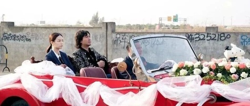 Shen Teng's Chrysler 300C: A Stylish Vintage Choice for Weddings