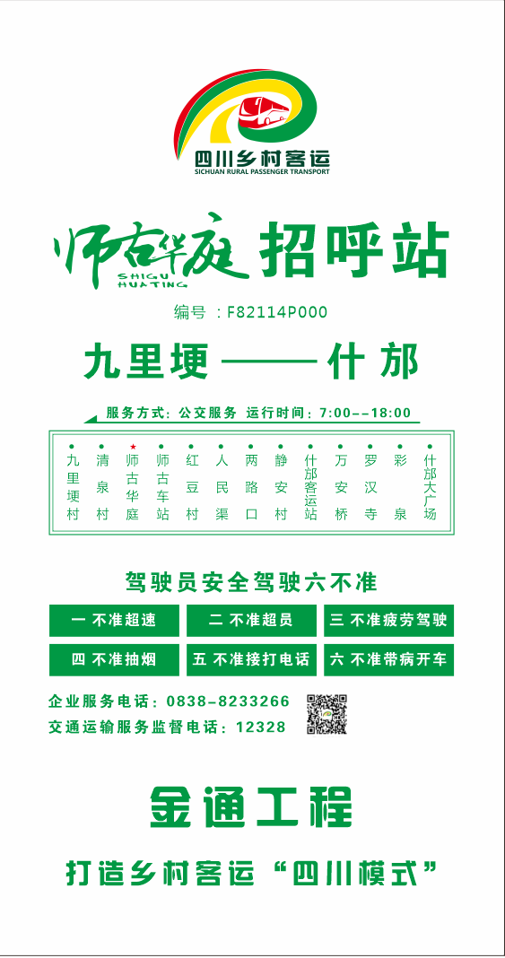 Green Initiatives in Embedded Communities: From Policy to Practice - A Model of Low-Carbon Living by Sanyi Health and Shigu Huating