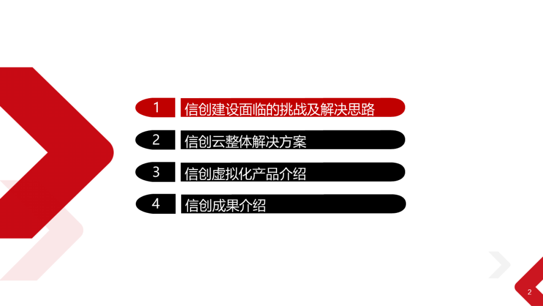 Xinchang Cloud Construction: Virtualization and Cloud Platform Solutions