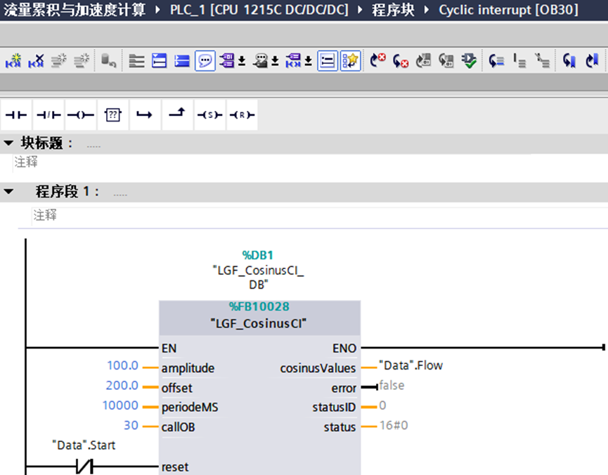 How to Write an Accumulated Flow Program Using 1200 PLC