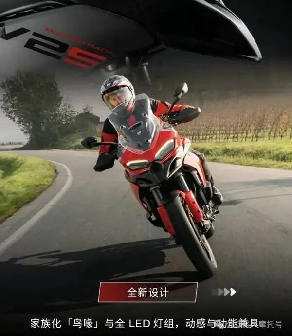 Ducati Multistrada V2 Makes a Comeback: More Features Without a Price Increase?