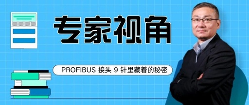 Profibus Connector Pins 2 and 7: Unveiling the Hidden 24V Power Supply