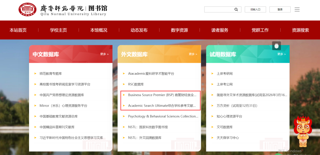 EBSCO ASU & BSP Database: A Platform Rich in Foreign Language Resources