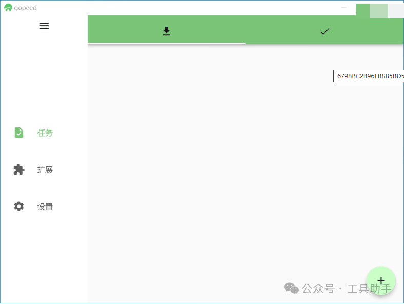 Frustrated with Slow Downloads? Discover Gopeed: An Open Source Download Tool with Full HTTP/BT Support, No Speed Limits, Lightweight, and Multi-Platform Compatibility!