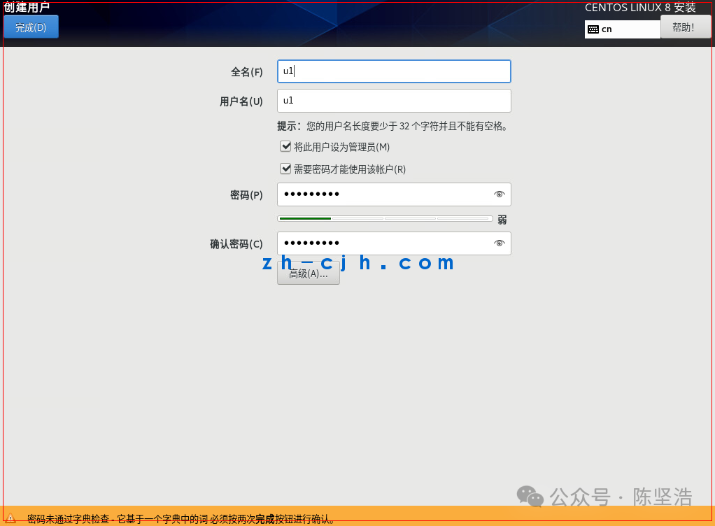 oVirt 4.4.3 Open Source Virtualization Platform: Installing Management Host CentOS 8.2 for Deploying oVirt Engine