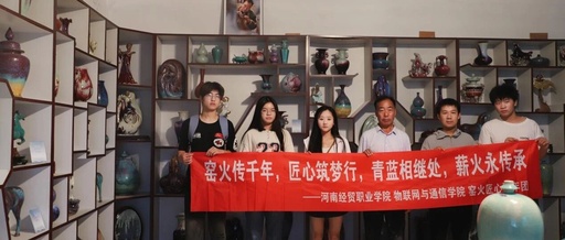 Exploring the Inheritance and Innovation of Jun Porcelain by the IoT and Communication College Team