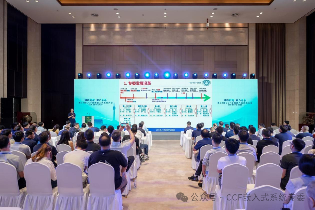 The 23rd CCF National Embedded Systems Conference Successfully Concludes in Xi'an