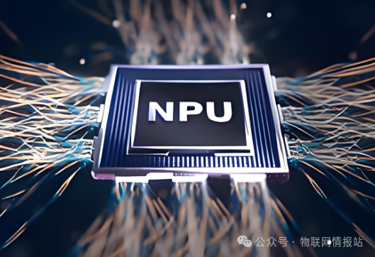 What is an NPU?